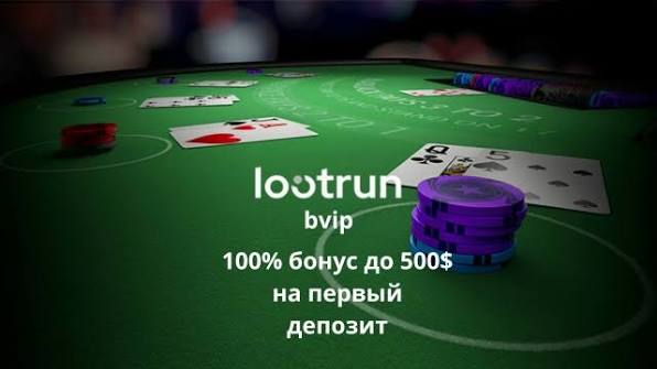 LootRUn Bet — официальный вход Все, что нужно знать LootRUn Bet — официальный вход Все, что нужно знать